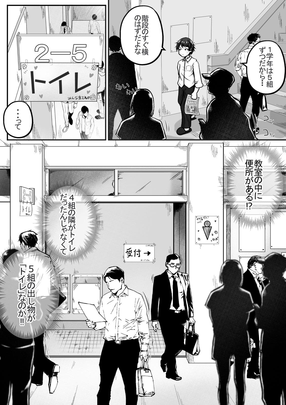 妹の学校の文化祭の出し物がトイレだったお話 サンプル 3