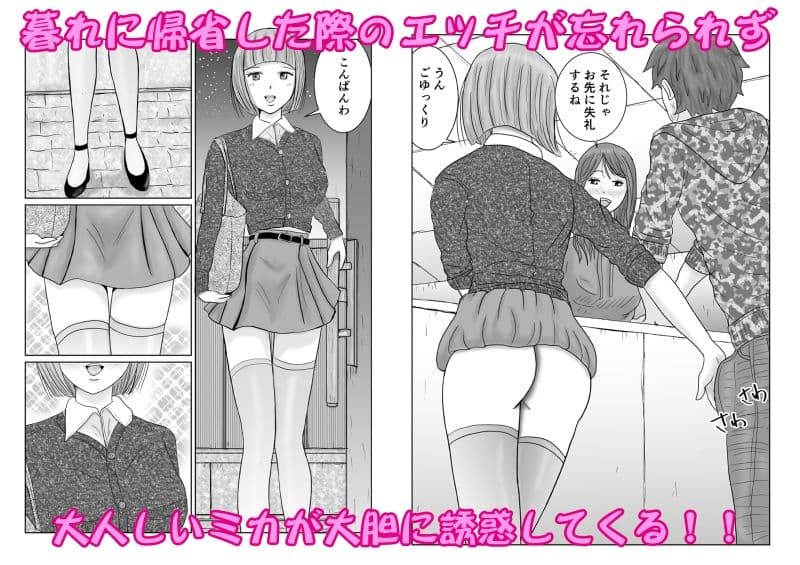 義妹MIKA2 サンプル 3