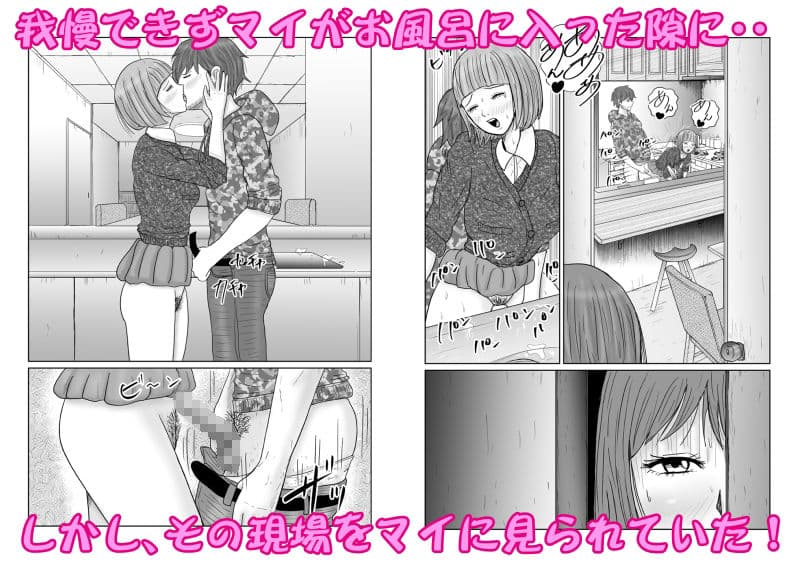 義妹MIKA2 サンプル 4