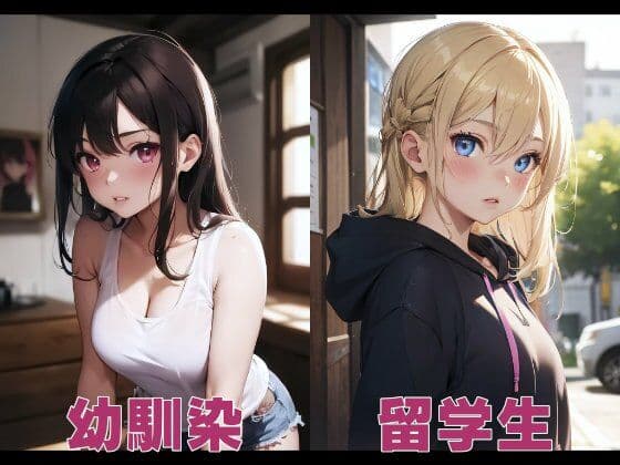 そくおち! サンプル 4