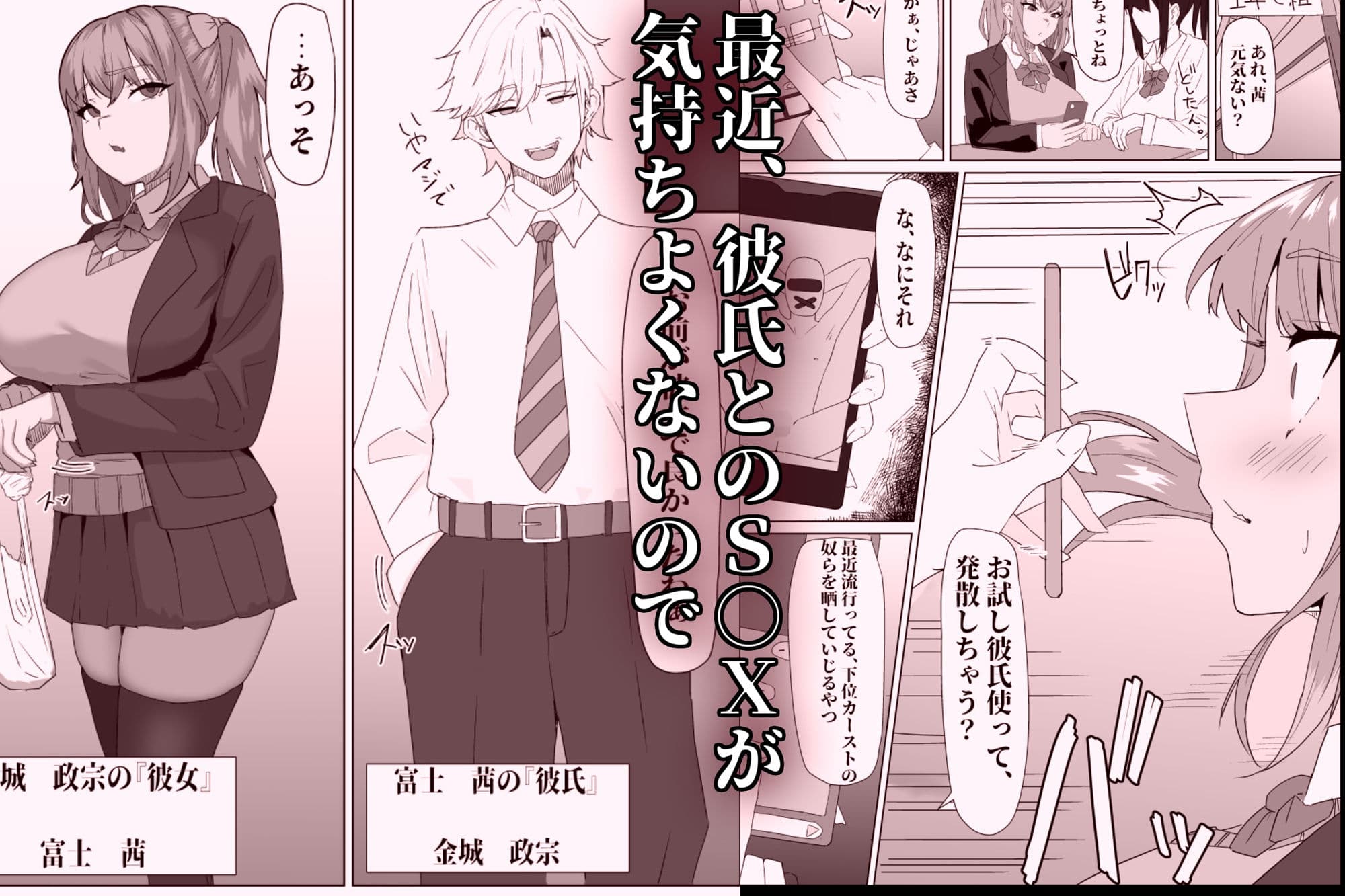 お試し彼氏 サンプル 1