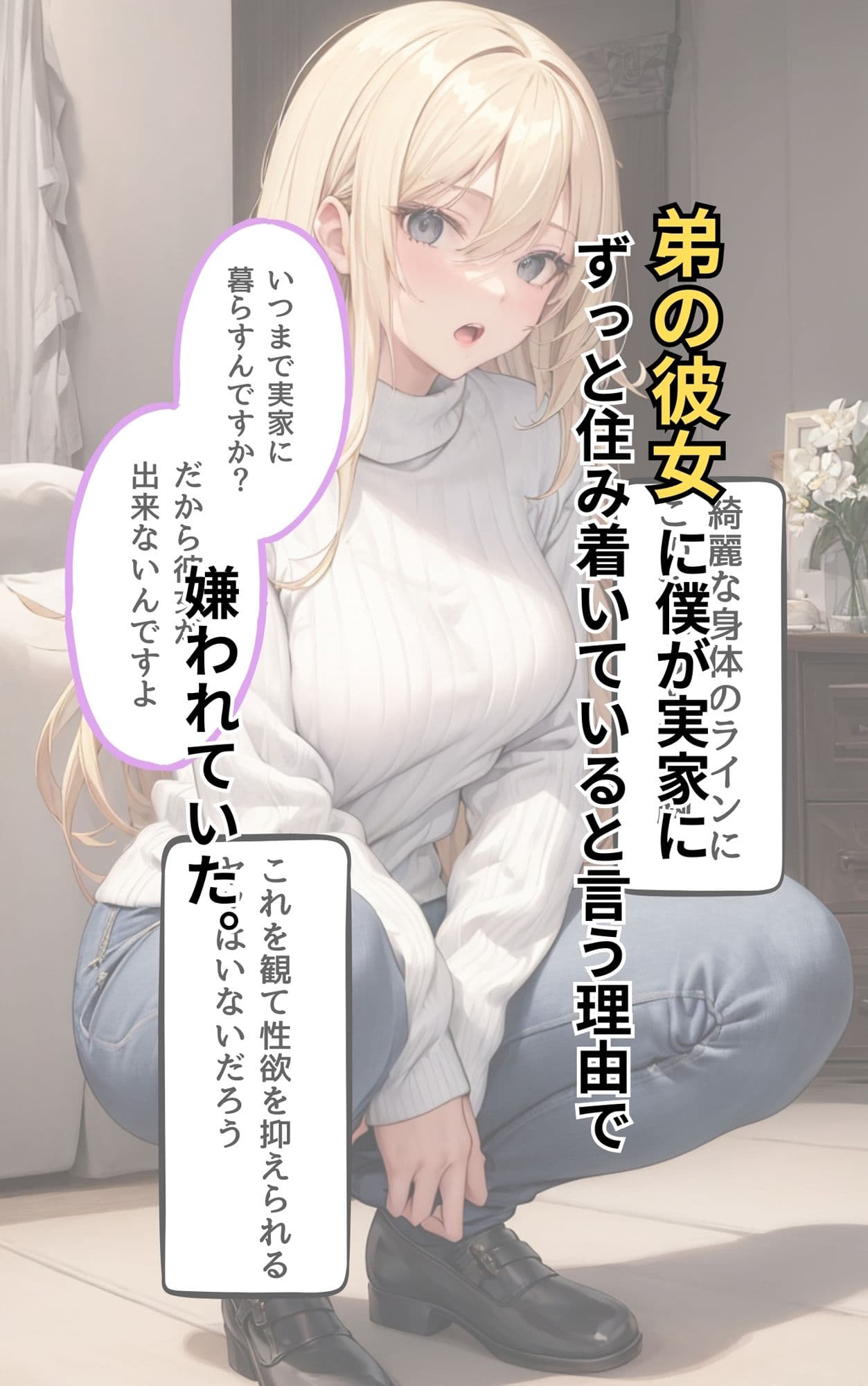 イケない子作り 短編集 サンプル 4