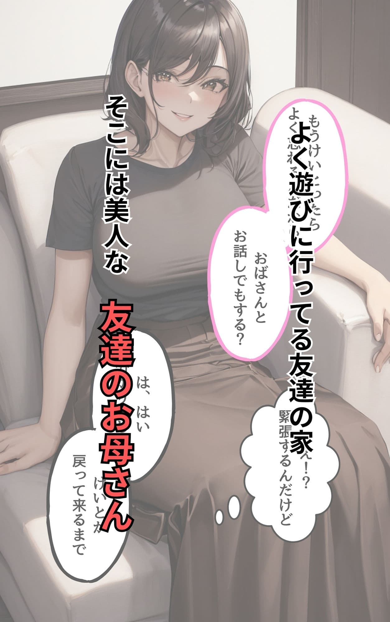 イケない子作り 短編集 サンプル 7