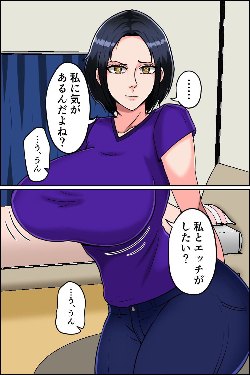 巨乳娘の隠し事 サンプル 3