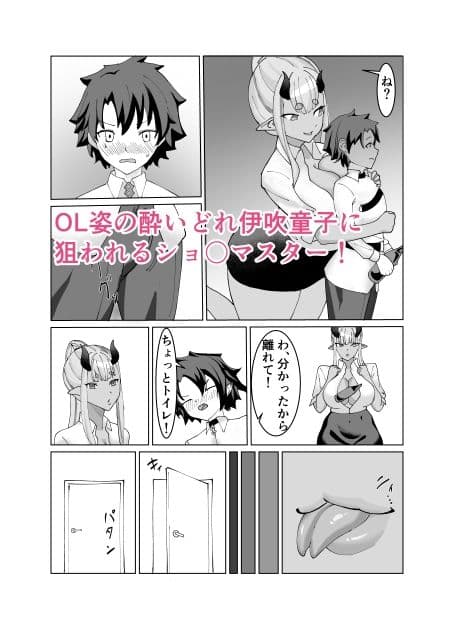 OL伊吹に搾られる本 サンプル 2