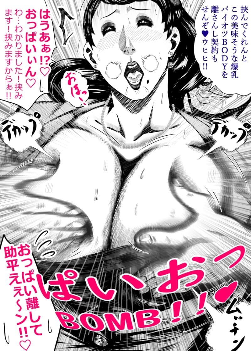 ばすとあっぷでいこう！ 爆乳せいほレディ極楽パイズリ営業 サンプル 4