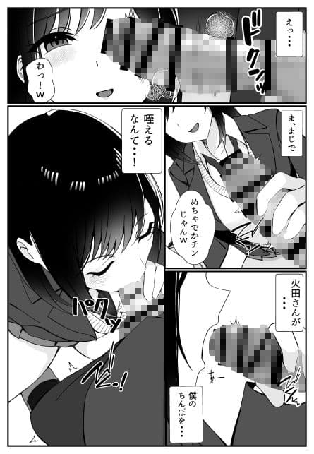 学校一の美女を盗撮してたらヤらせてくれた件 サンプル 2