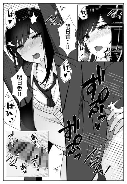 学校一の美女を盗撮してたらヤらせてくれた件 サンプル 5