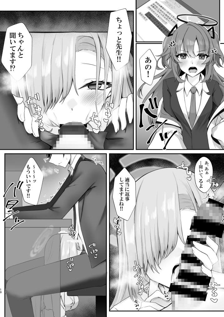 ご主人様募集中 サンプル 3