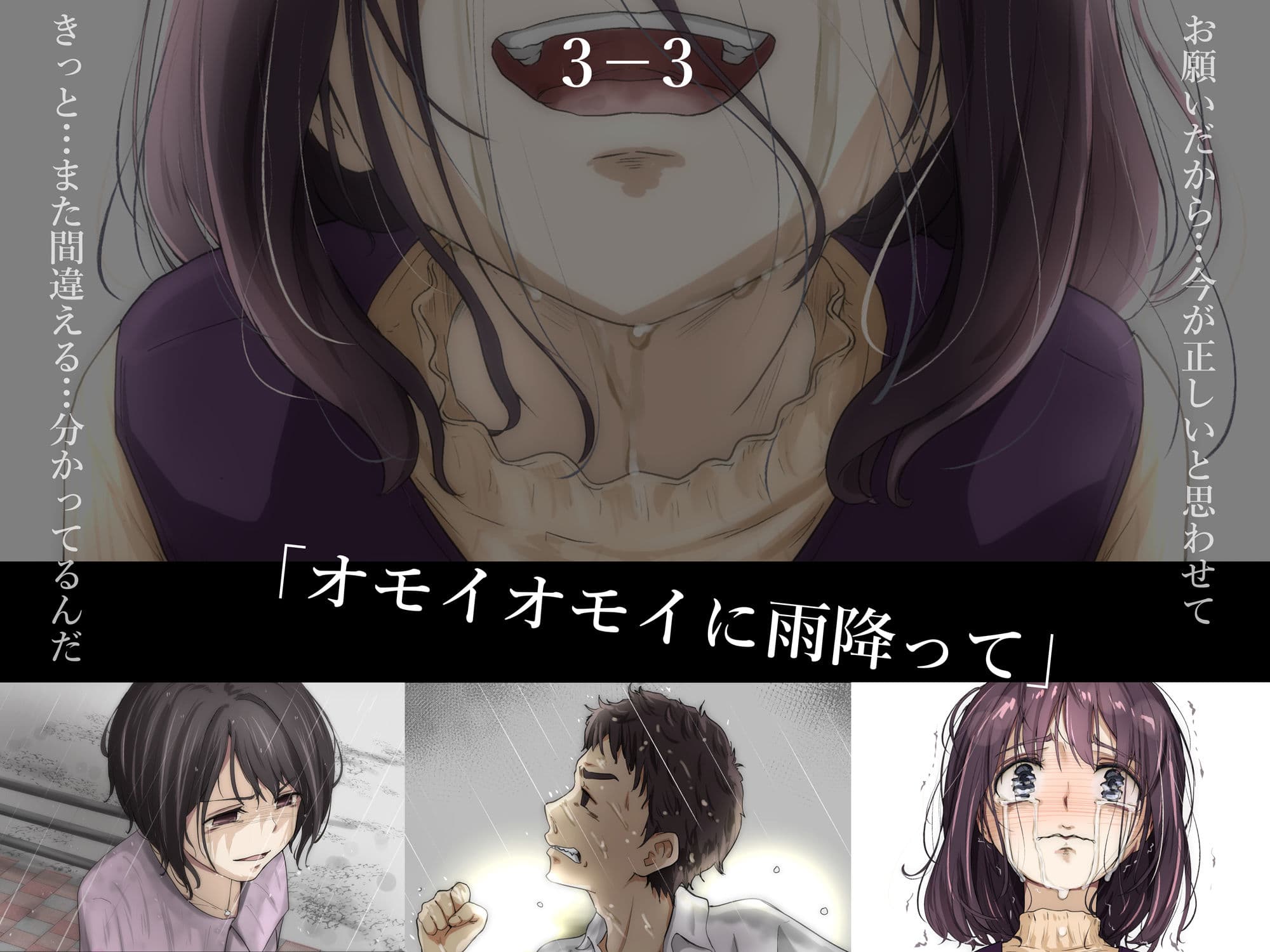 きみの全てを奪うまで 3 サンプル 7