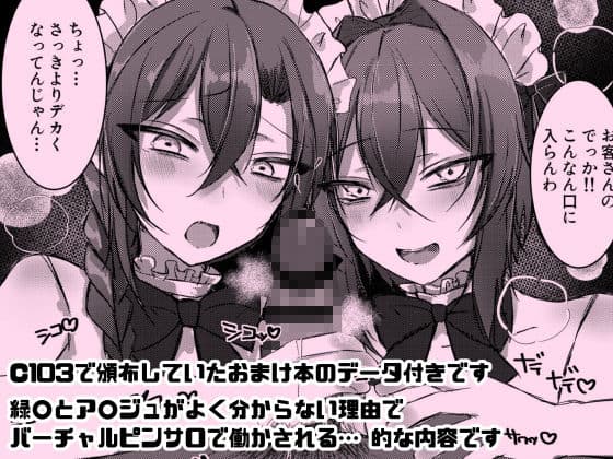 イイナリコンプレックス サンプル 2