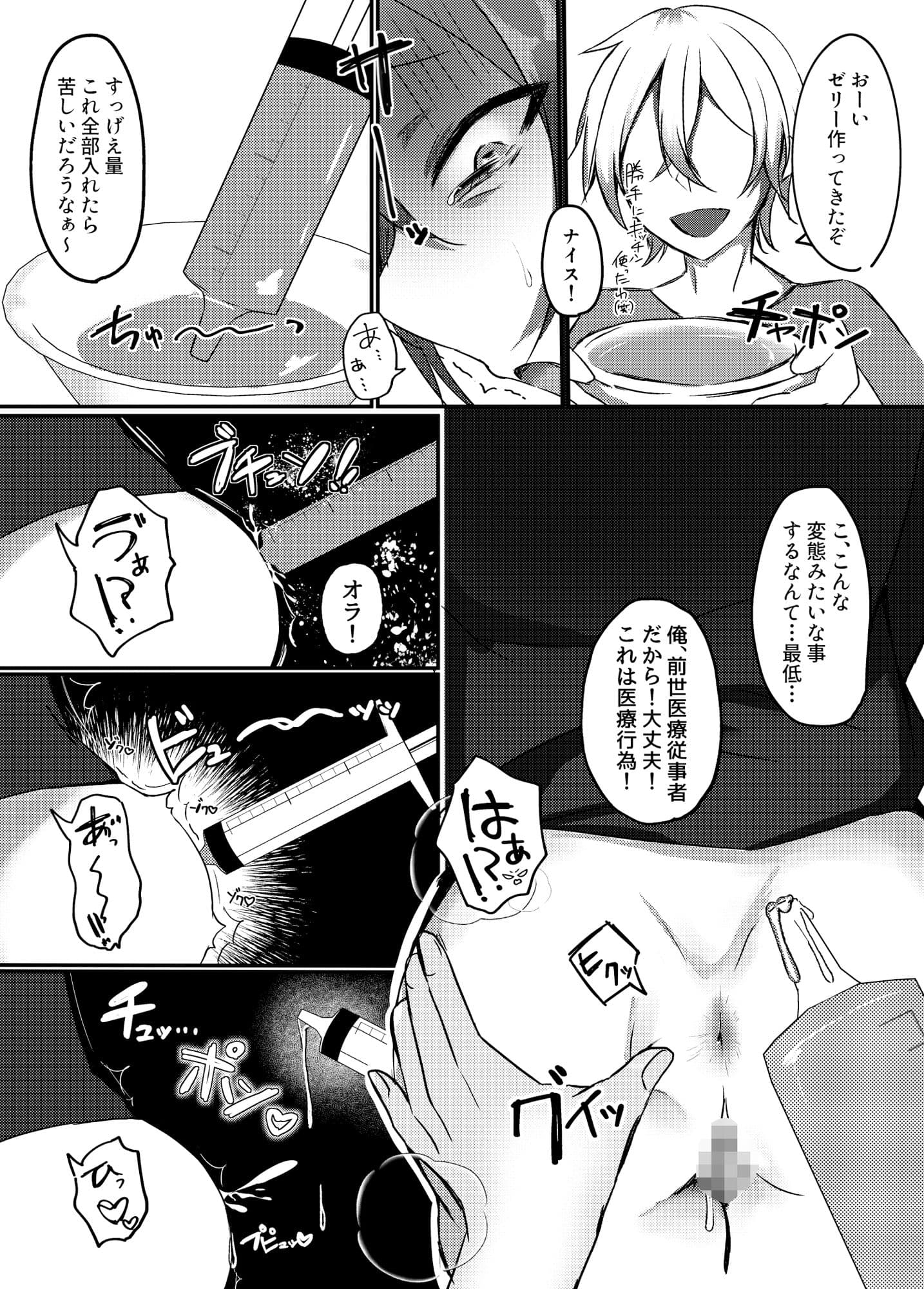 イイナリコンプレックス サンプル 6