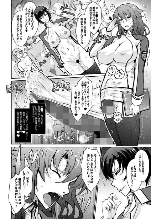 艶牝堕ち奇譚【イロメオチキタン】イベント限定短編まとめ本 サンプル 4