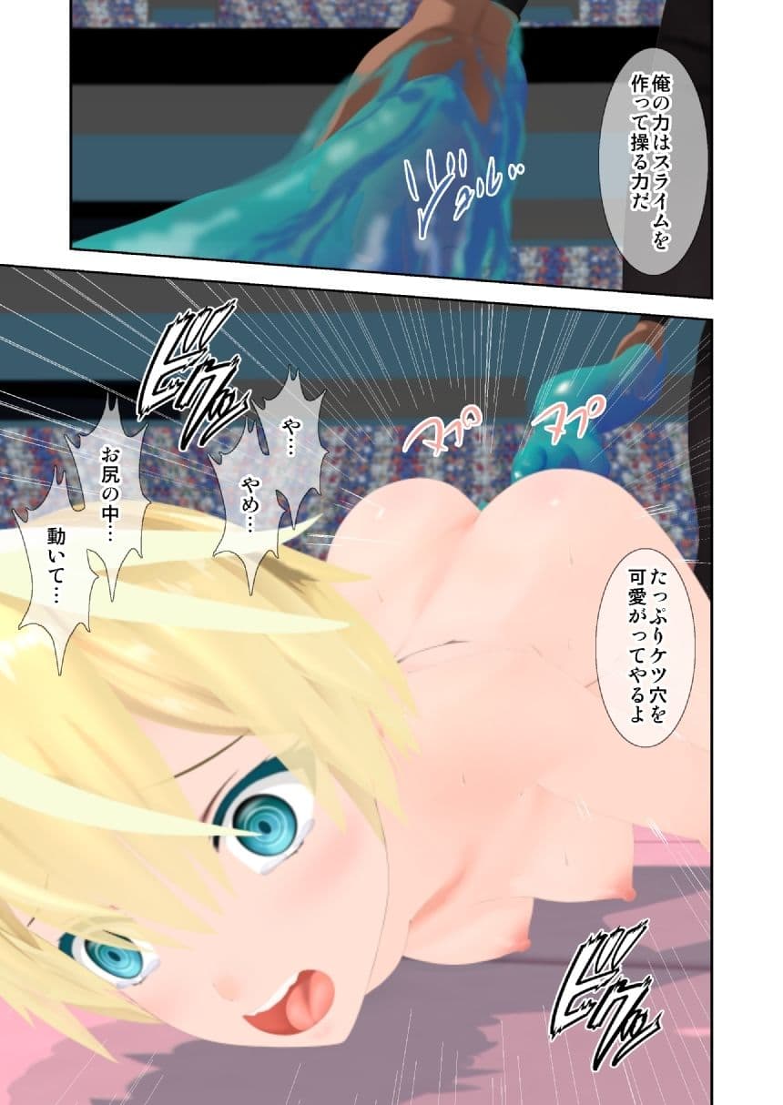 アルカナゲーム 第七話 サンプル 2