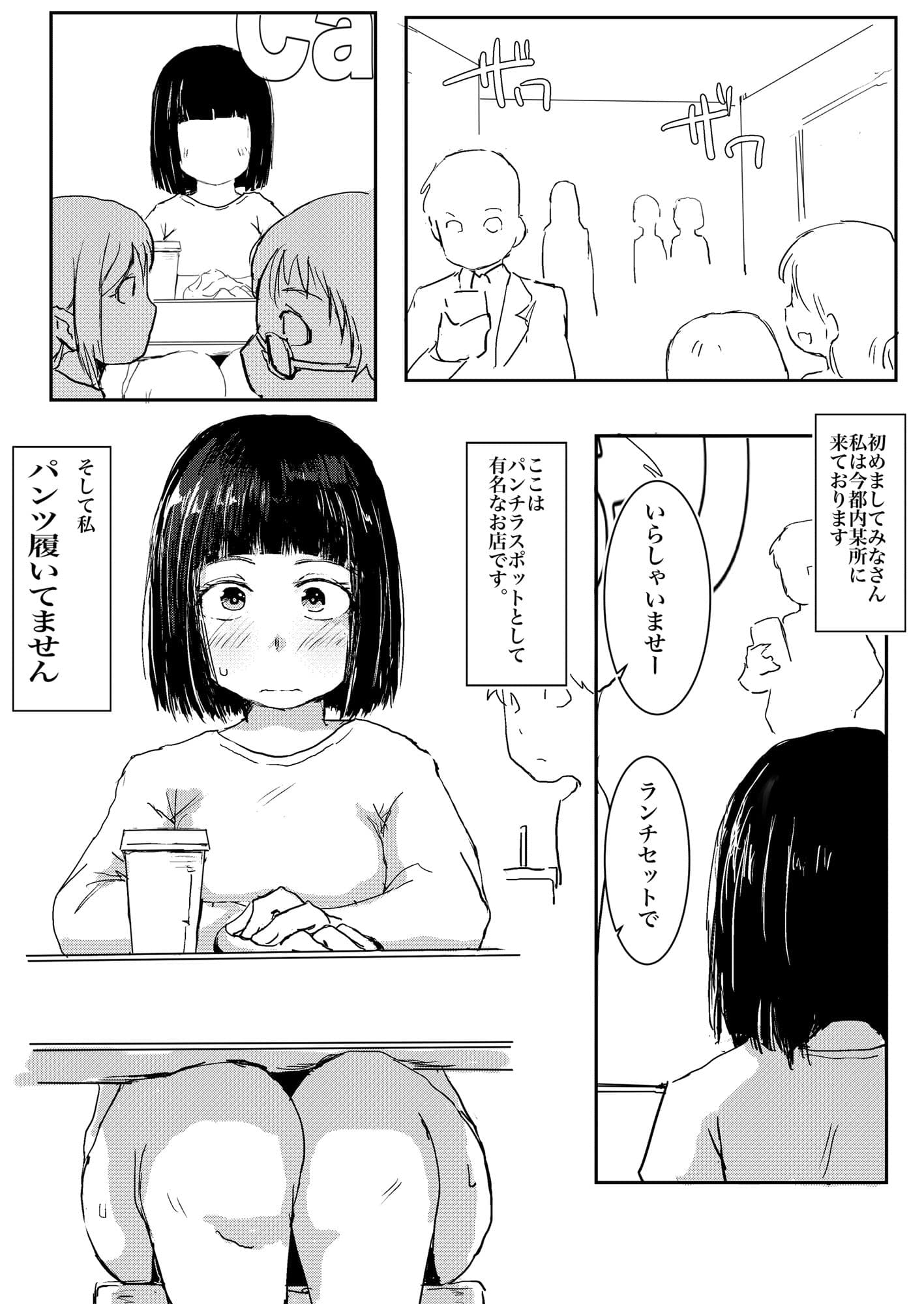だから露出はやめられない サンプル 1