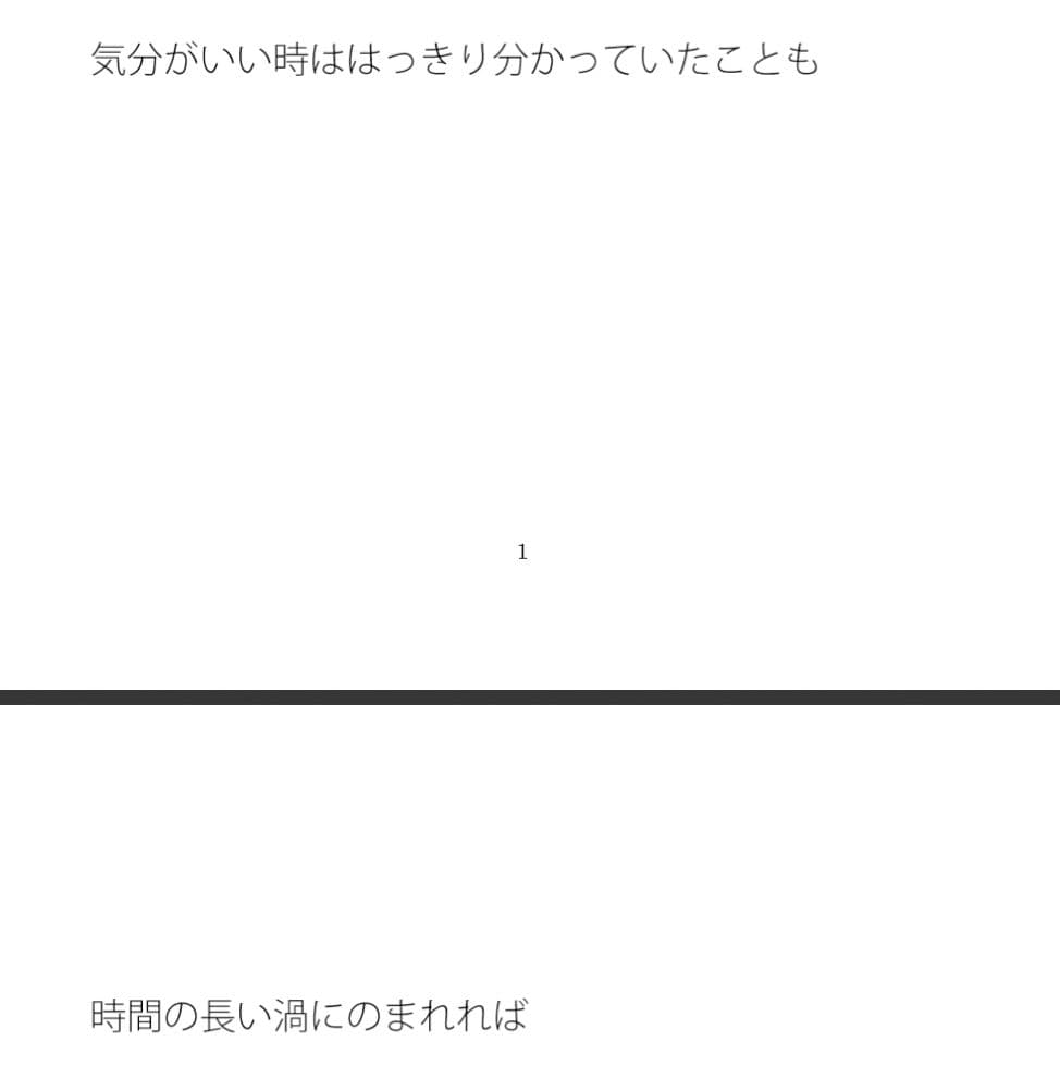 雪がチラつく朝 動かないが言い訳はできない サンプル 1