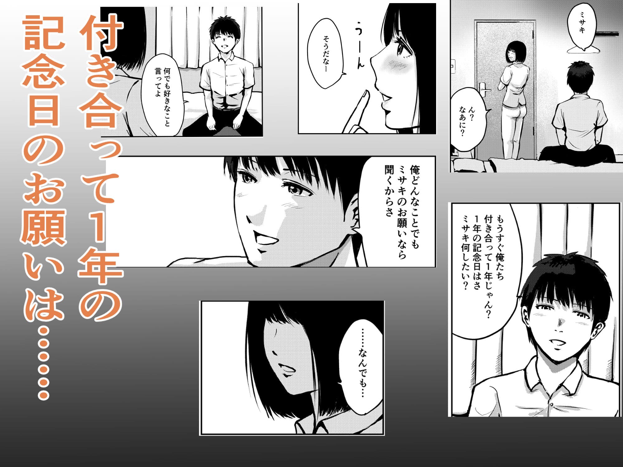 いけないこと〜三人でシてみたい。〜 サンプル 2