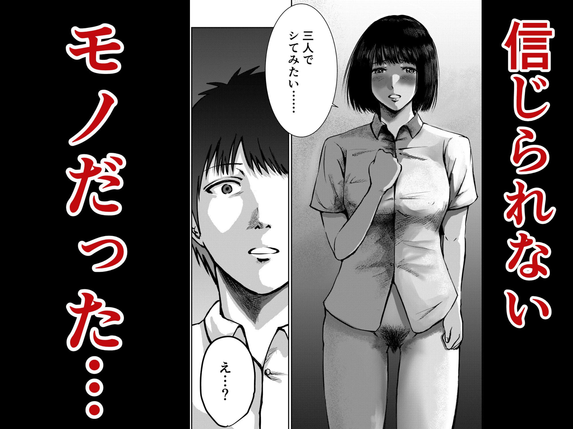 いけないこと〜三人でシてみたい。〜 サンプル 3