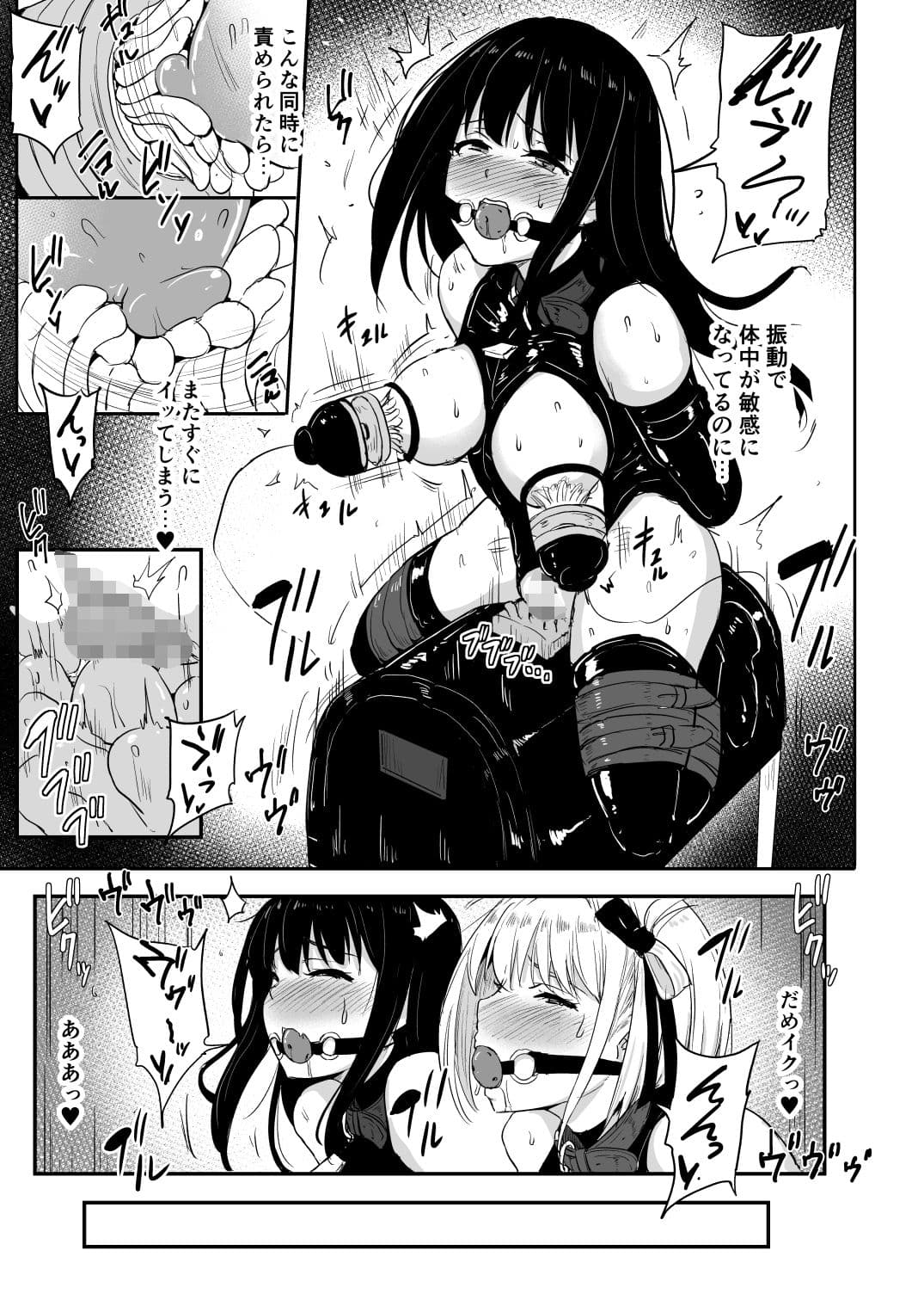 被虐の花2 サンプル 2