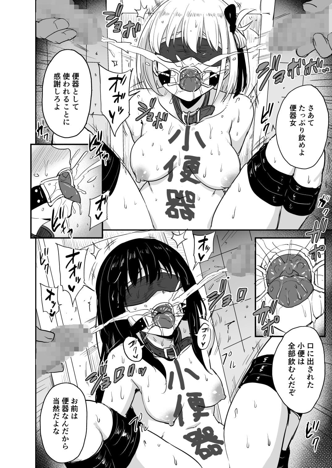 被虐の花2 サンプル 4