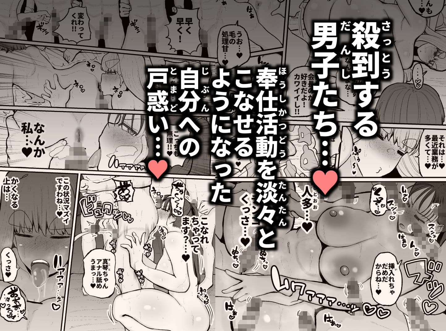 学園奉仕活動で初週ぶっちぎりNo.1を取ってしまうバレーボール部エース真琴 サンプル 6