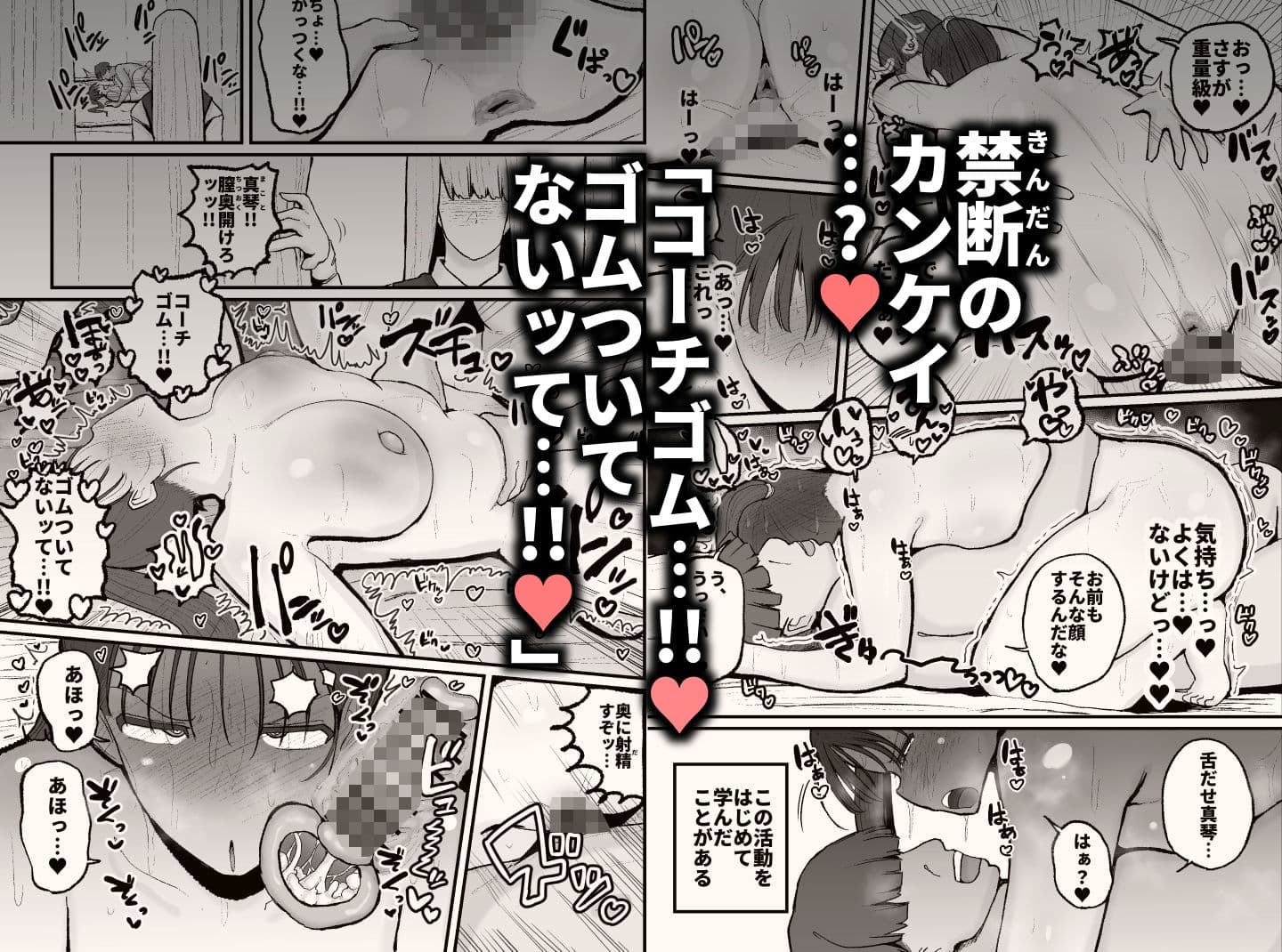 学園奉仕活動で初週ぶっちぎりNo.1を取ってしまうバレーボール部エース真琴 サンプル 8