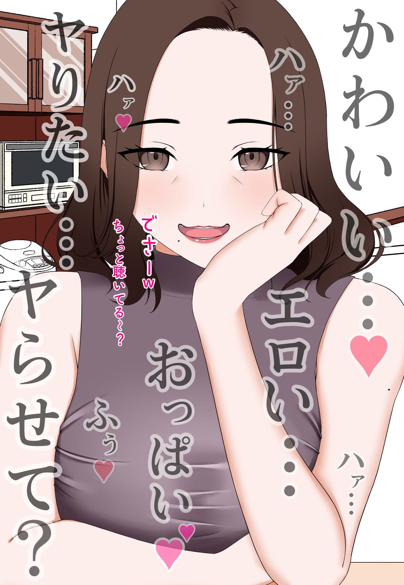 イチャラブ母子家庭 〜元人気女子アナの母〜 サンプル 2