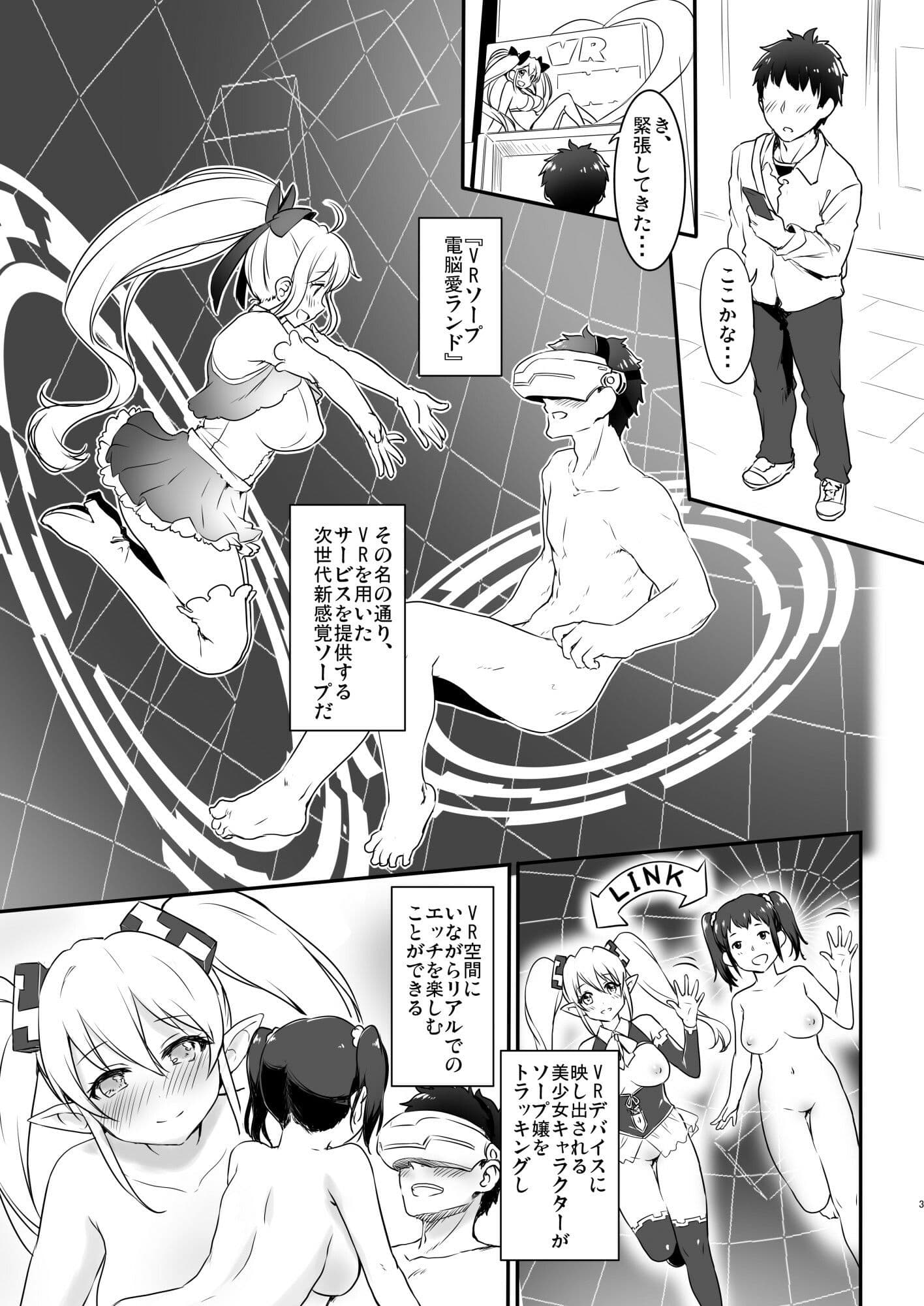 電脳愛ランド サンプル 1