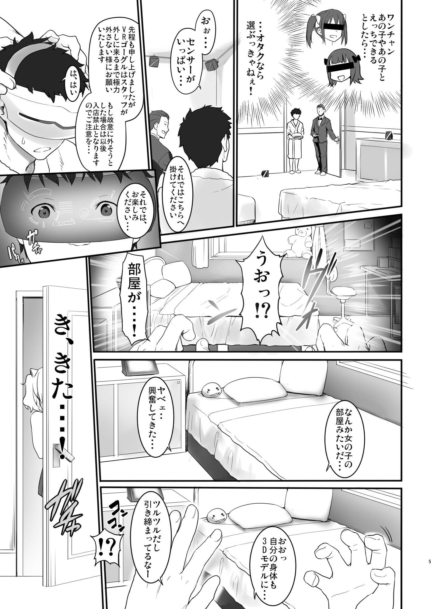 電脳愛ランド サンプル 2