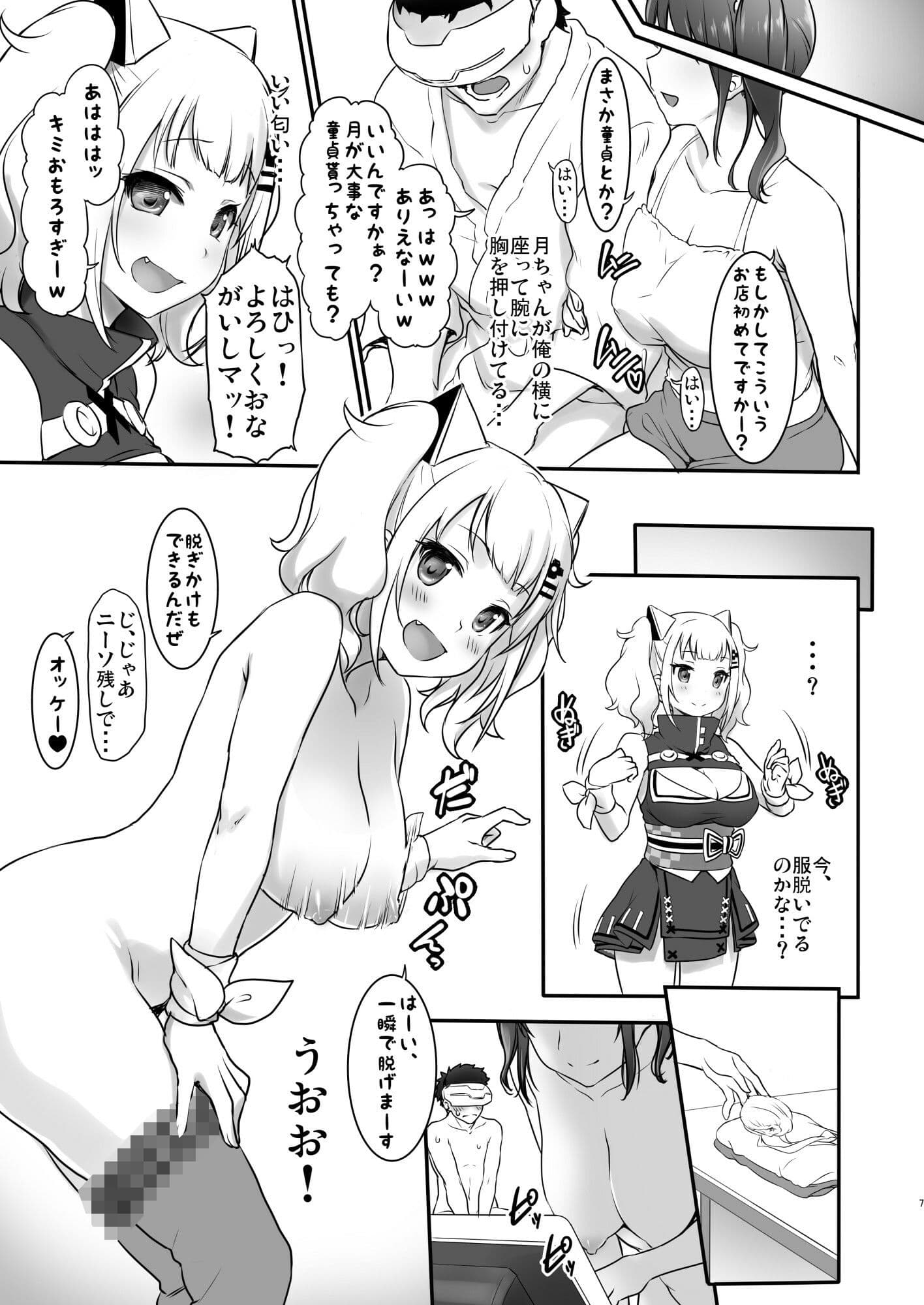 電脳愛ランド サンプル 3