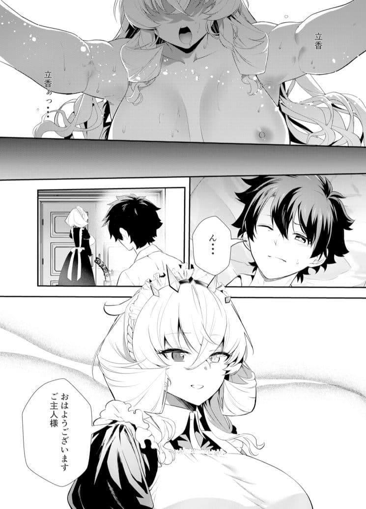 お仕事の合間に サンプル 1