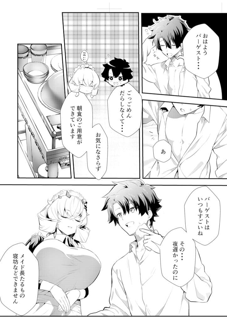 お仕事の合間に サンプル 2