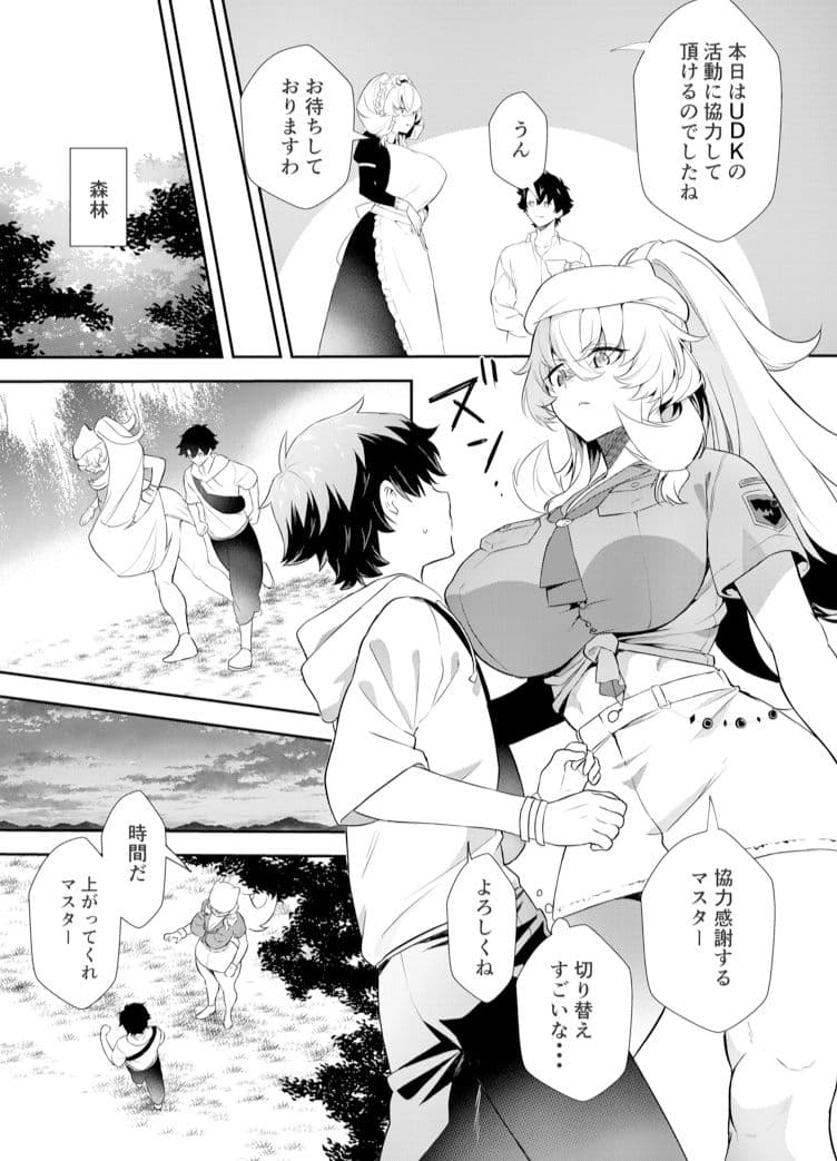 お仕事の合間に サンプル 3