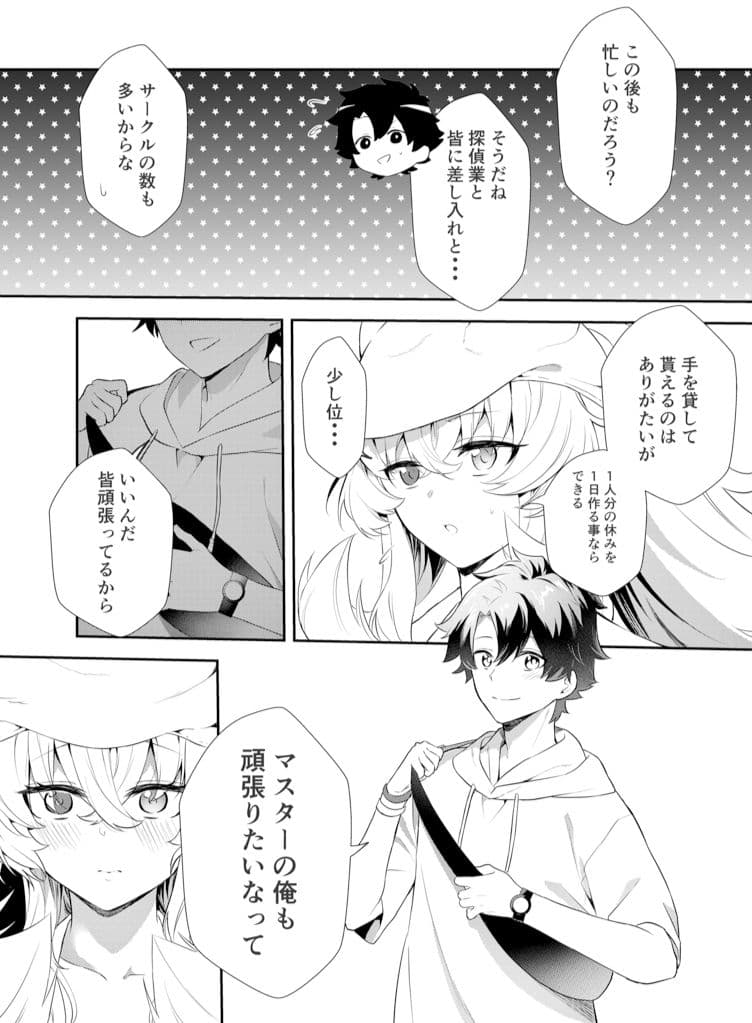 お仕事の合間に サンプル 4