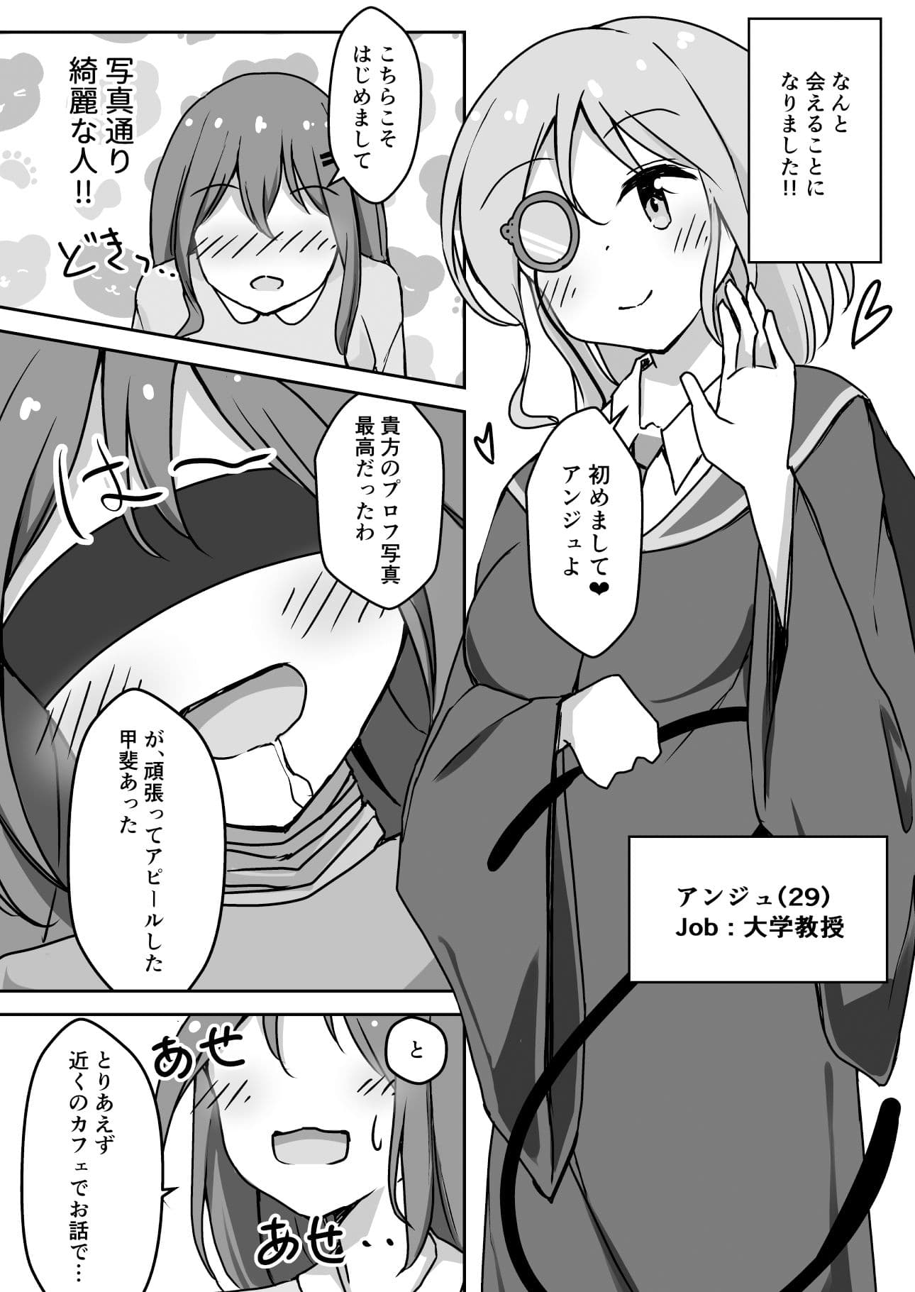 百合SMマッチングアプリで会った方におしりペンペンされてきました サンプル 2