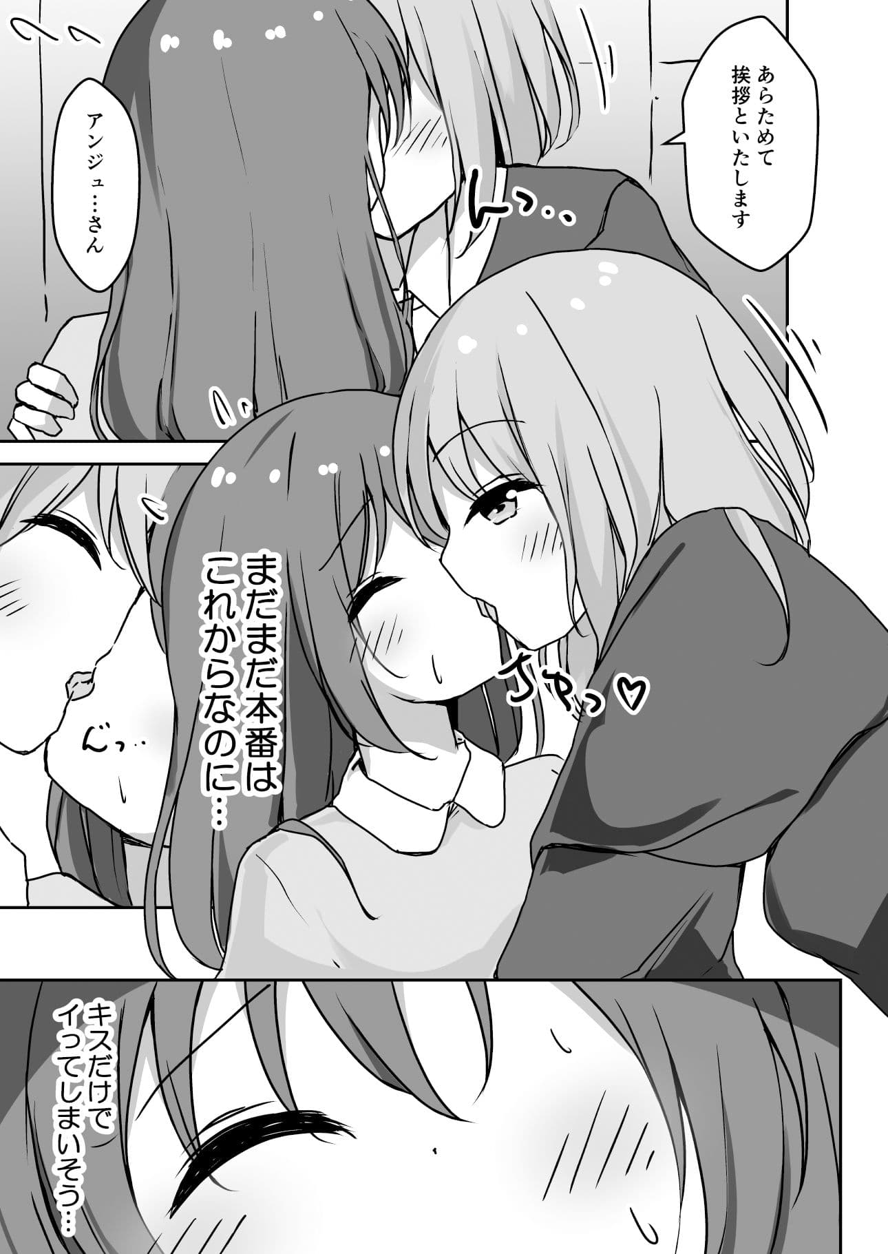 百合SMマッチングアプリで会った方におしりペンペンされてきました サンプル 3