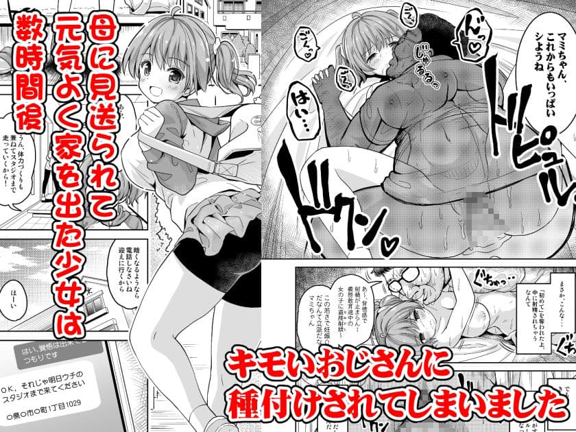 赤ちゃんデキてもいいからもっと中出ししてくださいっ！ サンプル 1