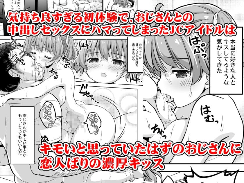 赤ちゃんデキてもいいからもっと中出ししてくださいっ！ サンプル 2