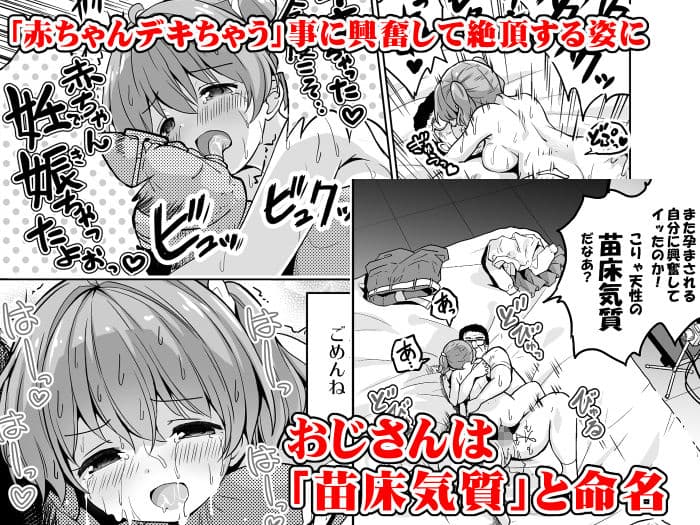 赤ちゃんデキてもいいからもっと中出ししてくださいっ！ サンプル 4