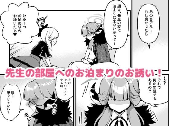 先生どうぞ召しあがれ サンプル 2