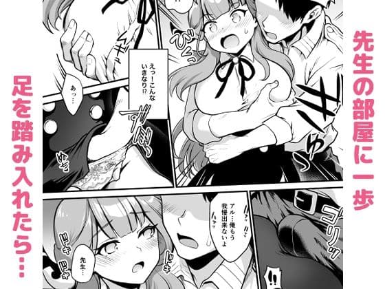 先生どうぞ召しあがれ サンプル 5