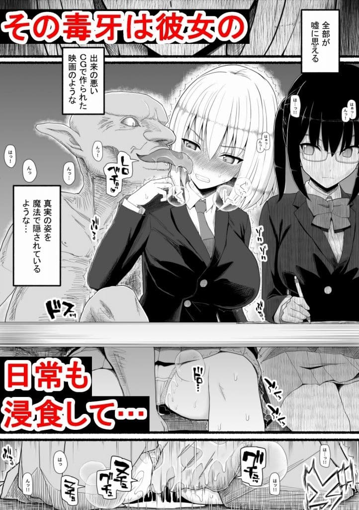 魔法少女vs淫魔生物22 サンプル 4