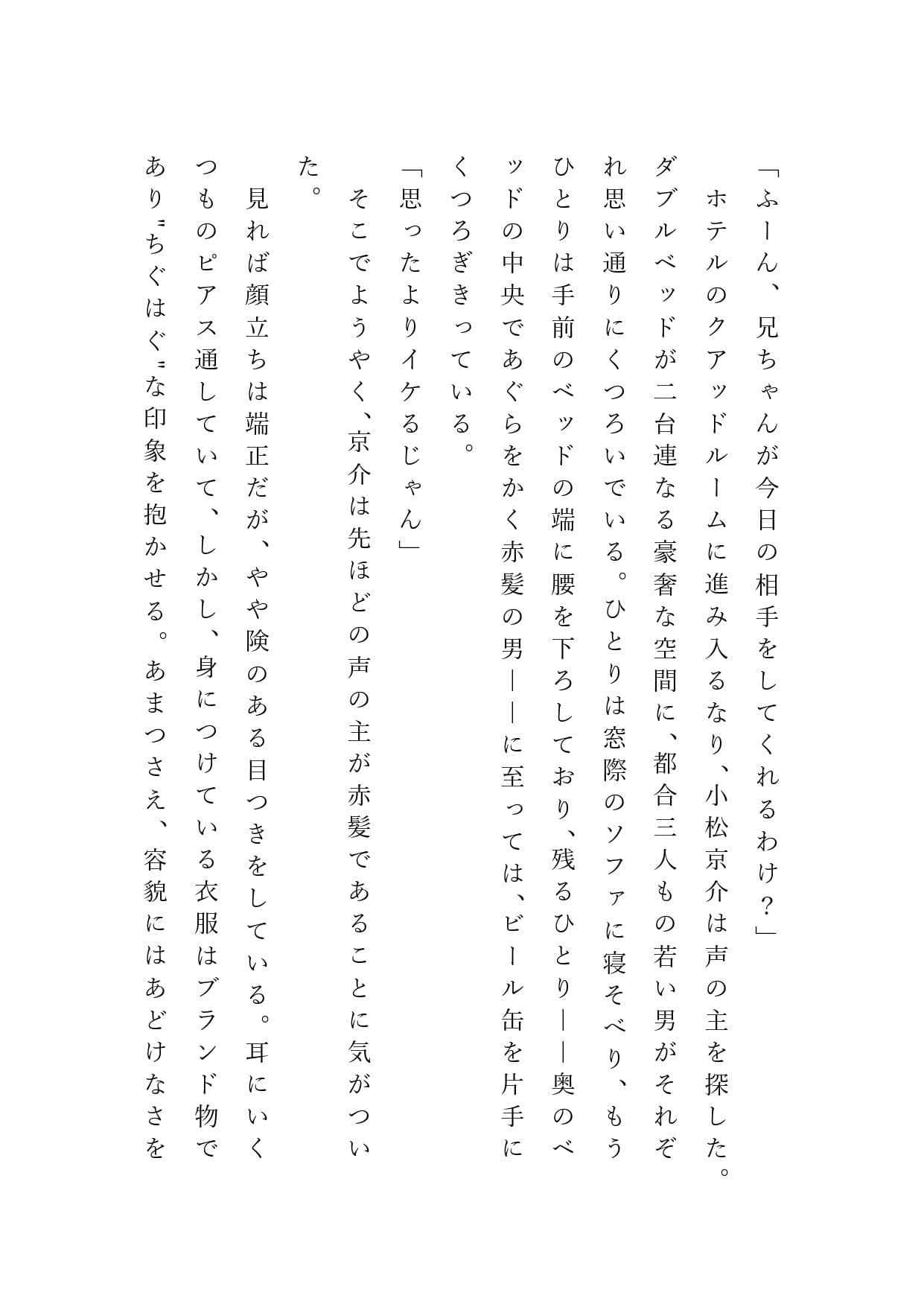 クールなダウナー系、体の内側の弱点を挟み撃ちにされてしまう サンプル 1