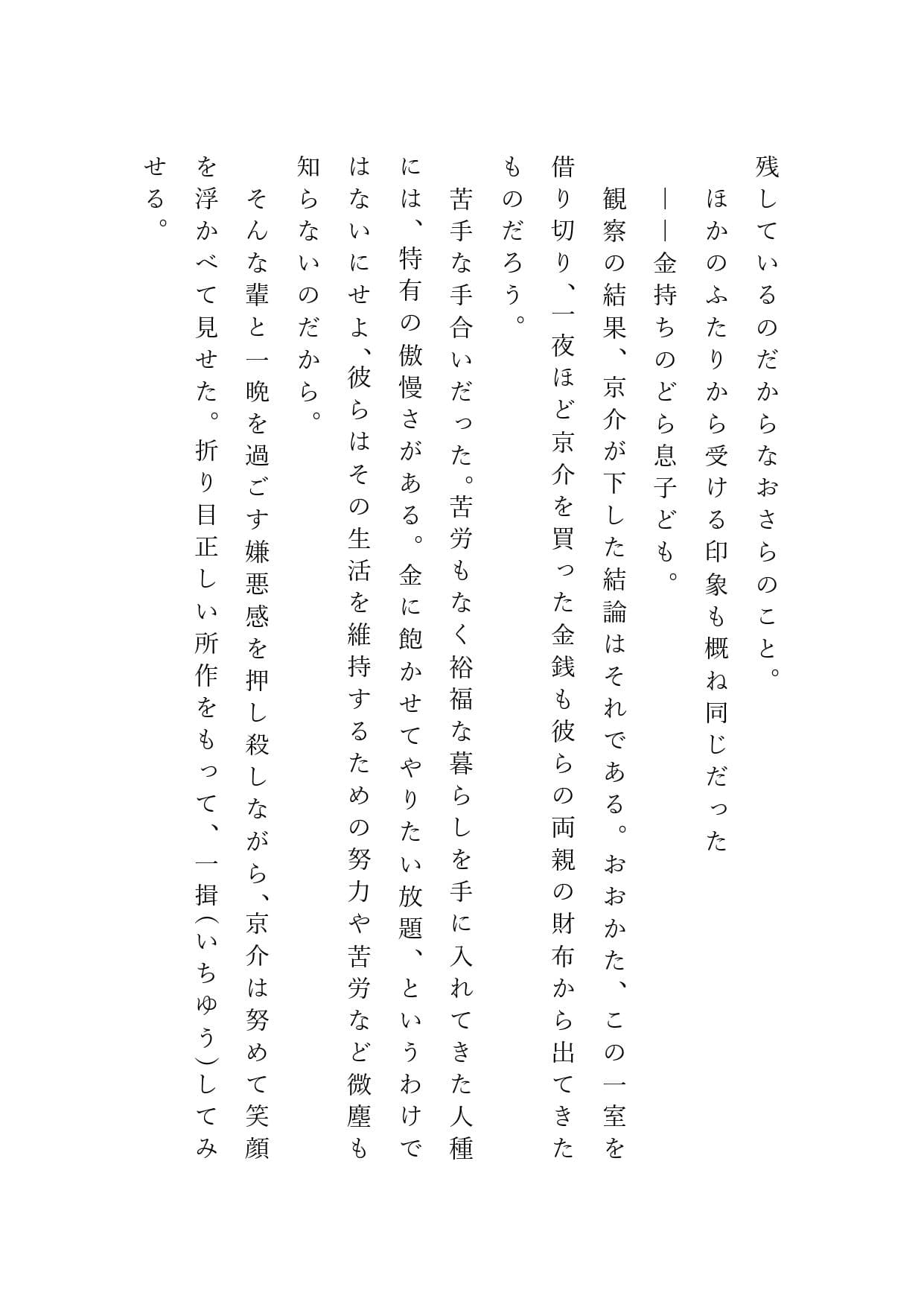 クールなダウナー系、体の内側の弱点を挟み撃ちにされてしまう サンプル 2