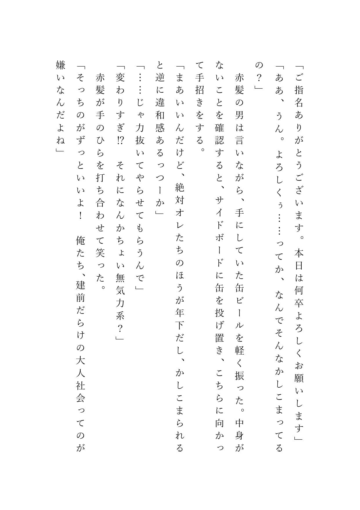 クールなダウナー系、体の内側の弱点を挟み撃ちにされてしまう サンプル 3