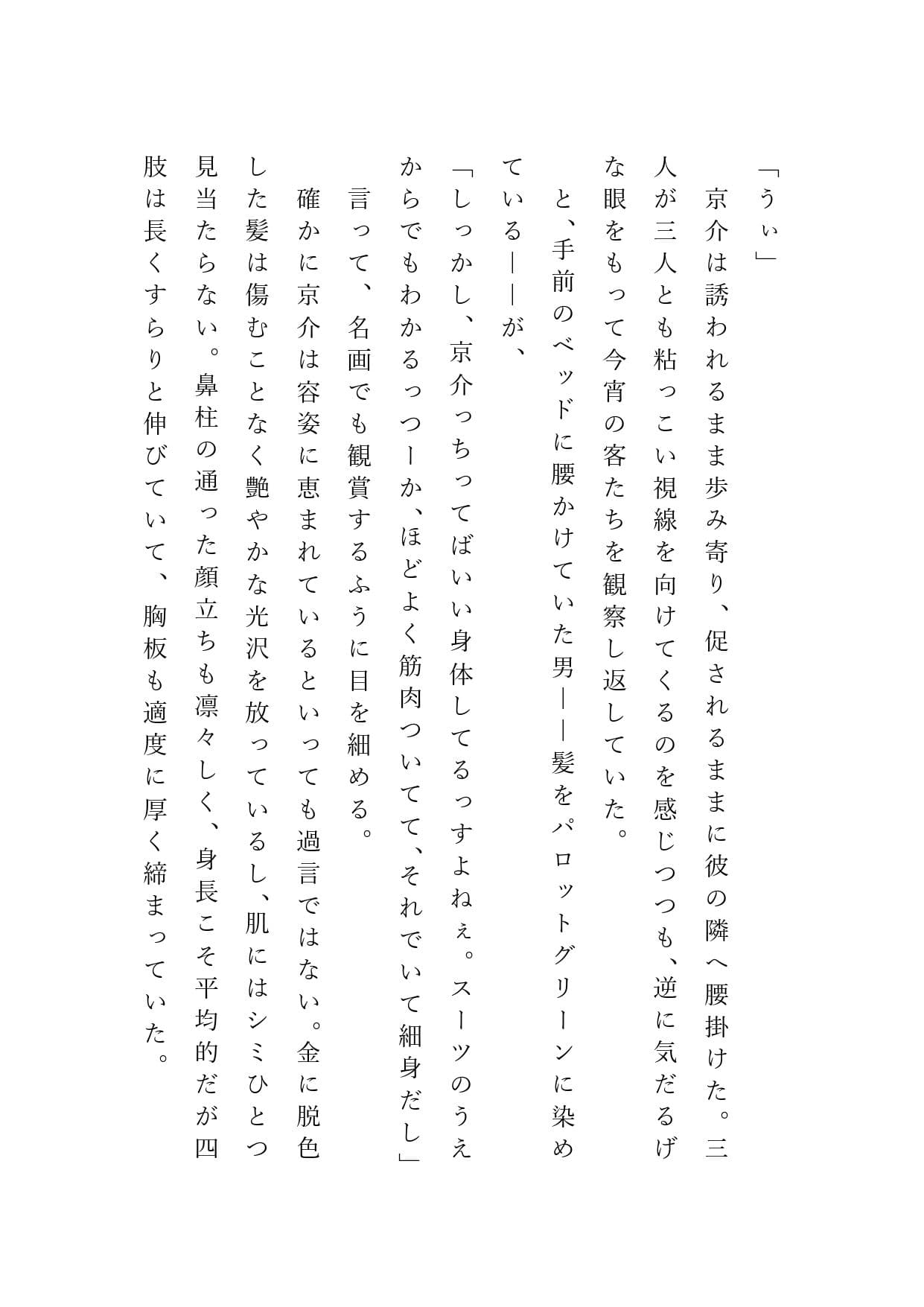 クールなダウナー系、体の内側の弱点を挟み撃ちにされてしまう サンプル 4