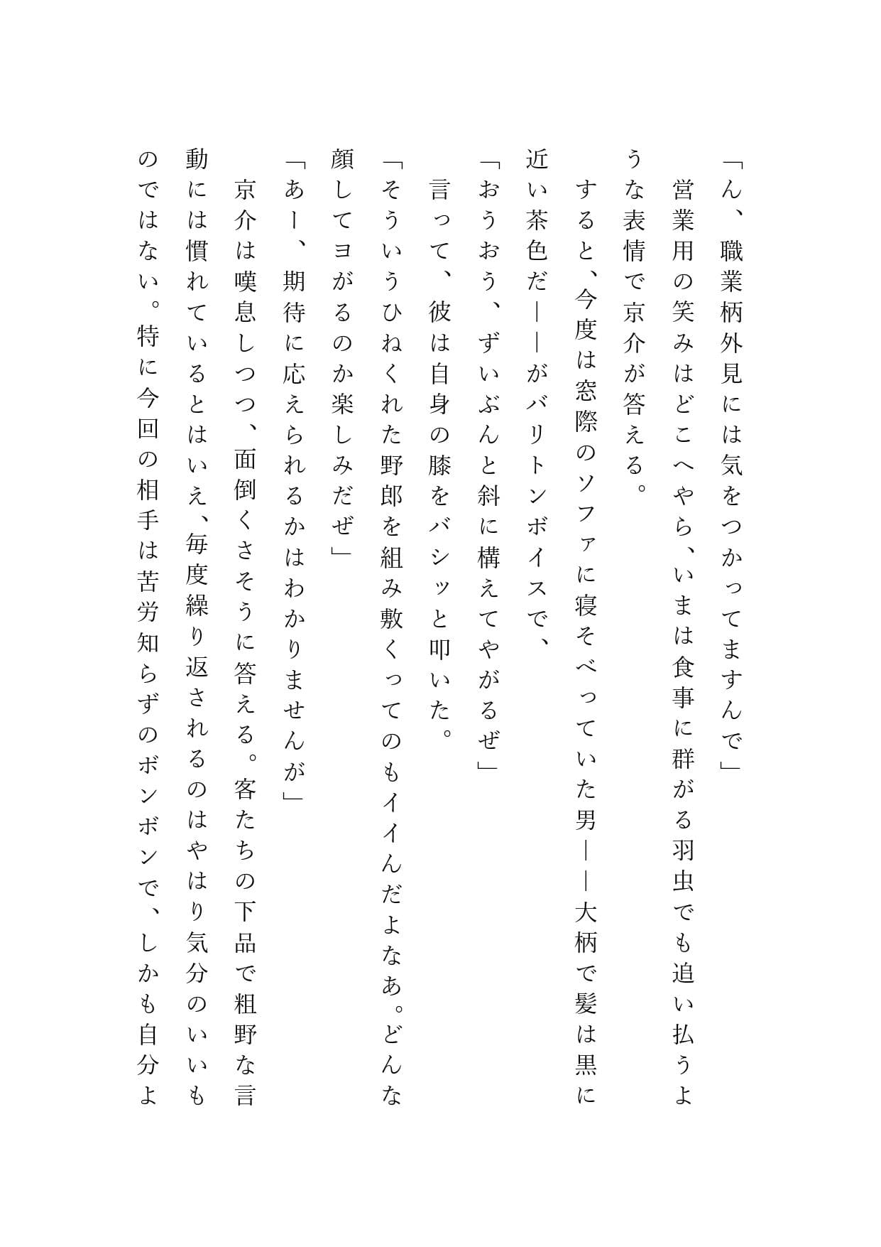 クールなダウナー系、体の内側の弱点を挟み撃ちにされてしまう サンプル 5