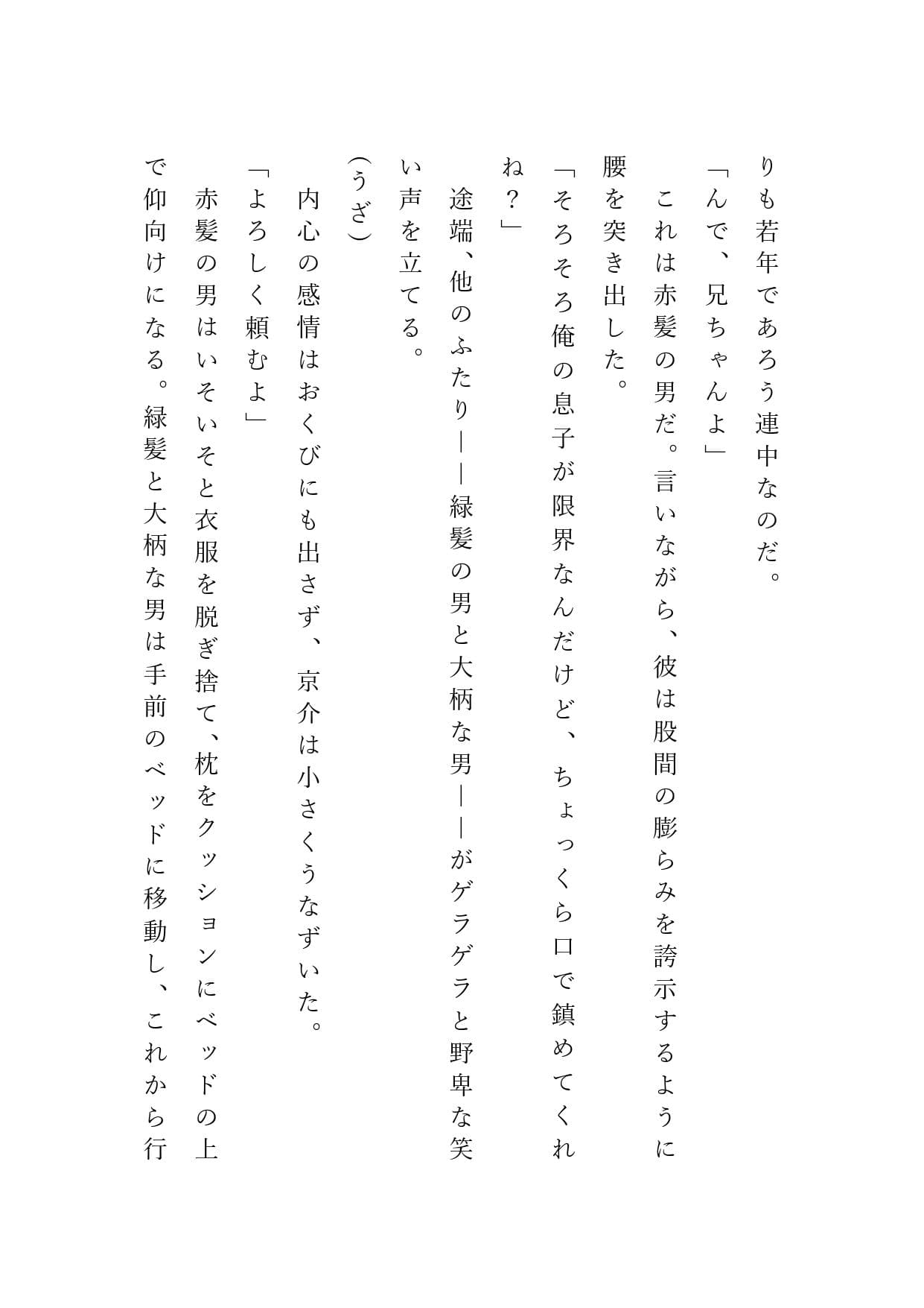 クールなダウナー系、体の内側の弱点を挟み撃ちにされてしまう サンプル 6