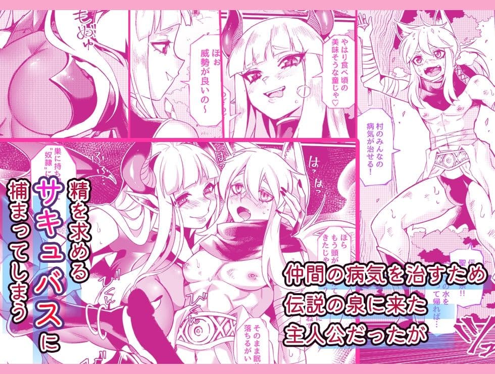 絶対性裁〜黒薔薇無限射精地獄〜 サンプル 1