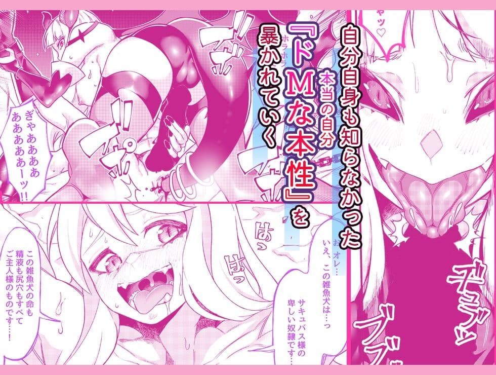 絶対性裁〜黒薔薇無限射精地獄〜 サンプル 3